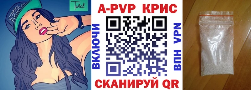 A-PVP кристаллы  kraken онион  Уржум 
