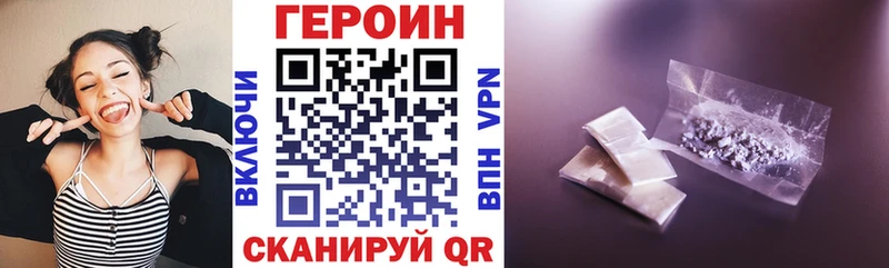 ГЕРОИН Heroin  Уржум 